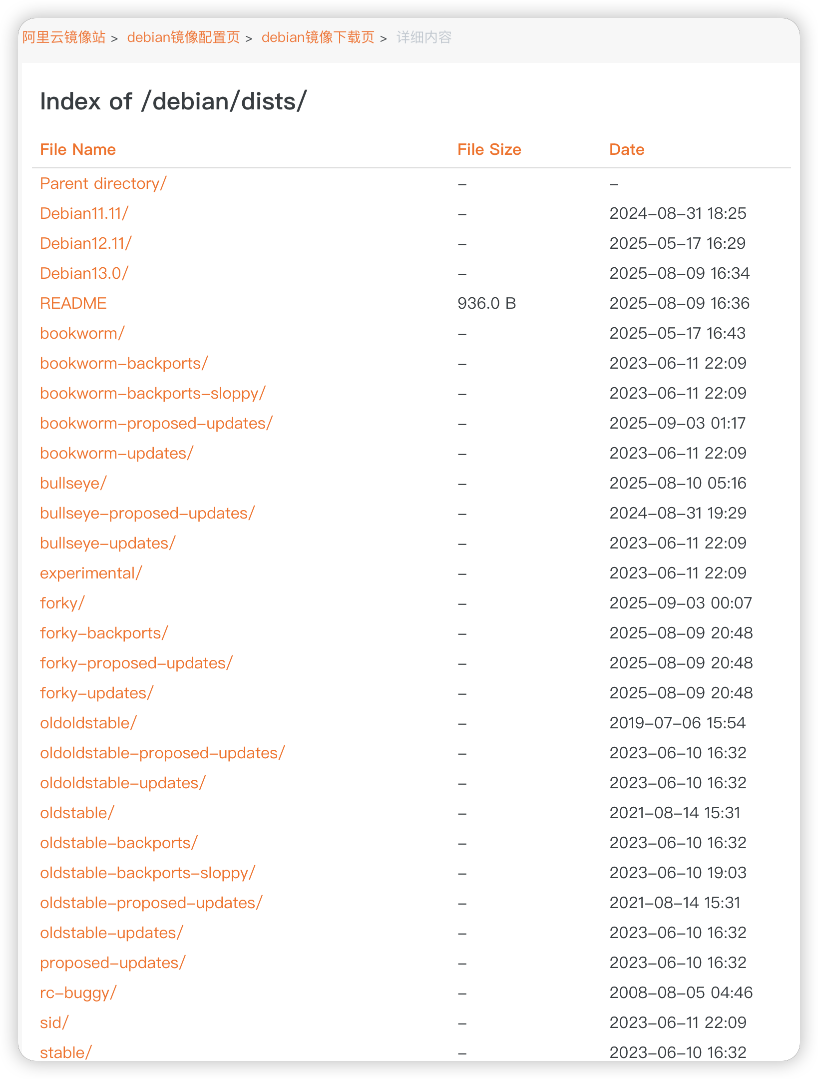 debian-source-aliyun1