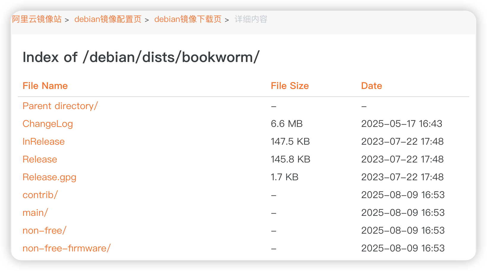 debian-source-aliyun3