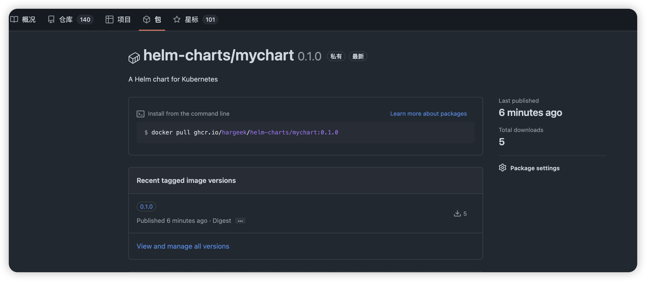 github-package1