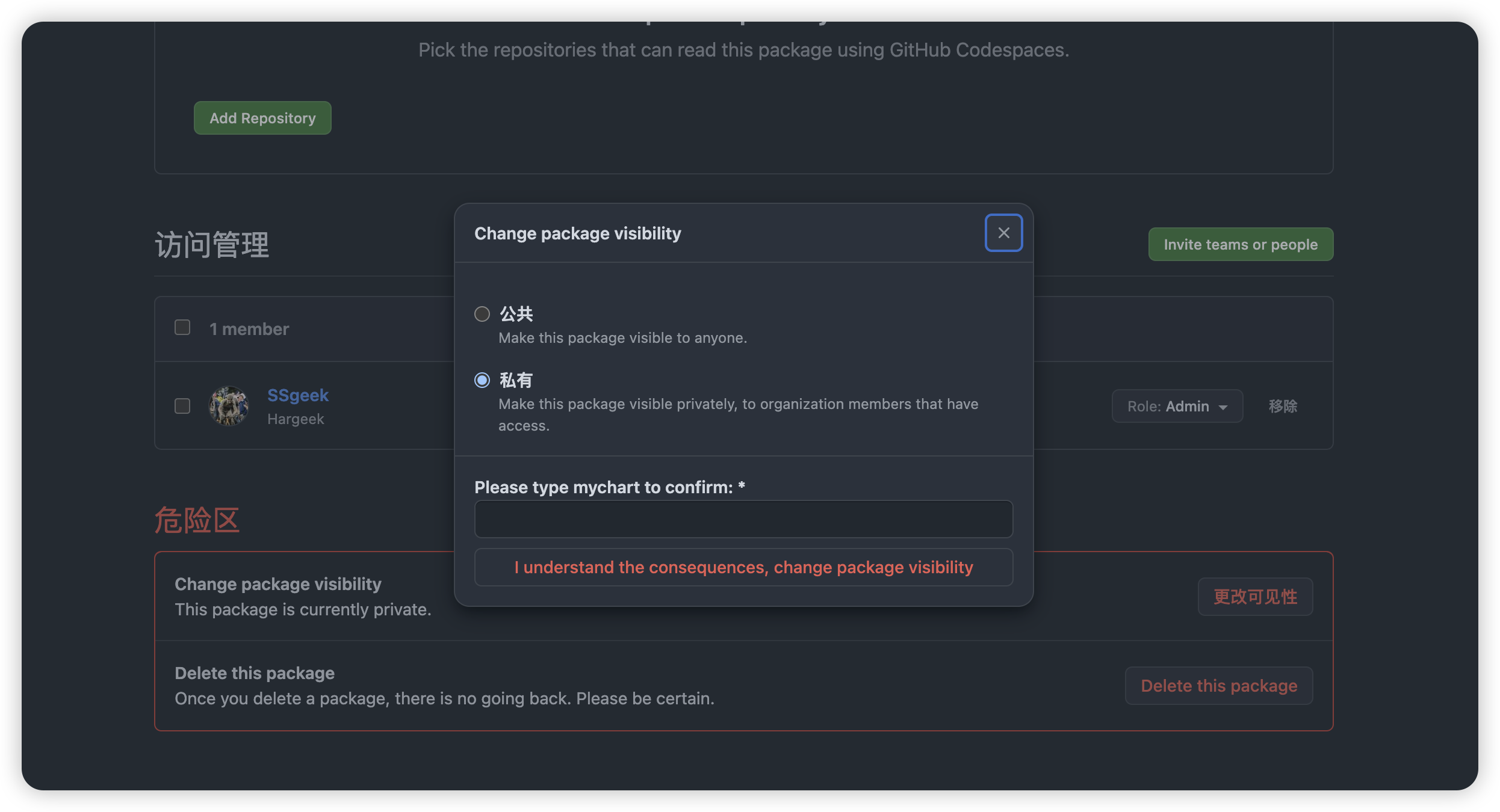 github-package2