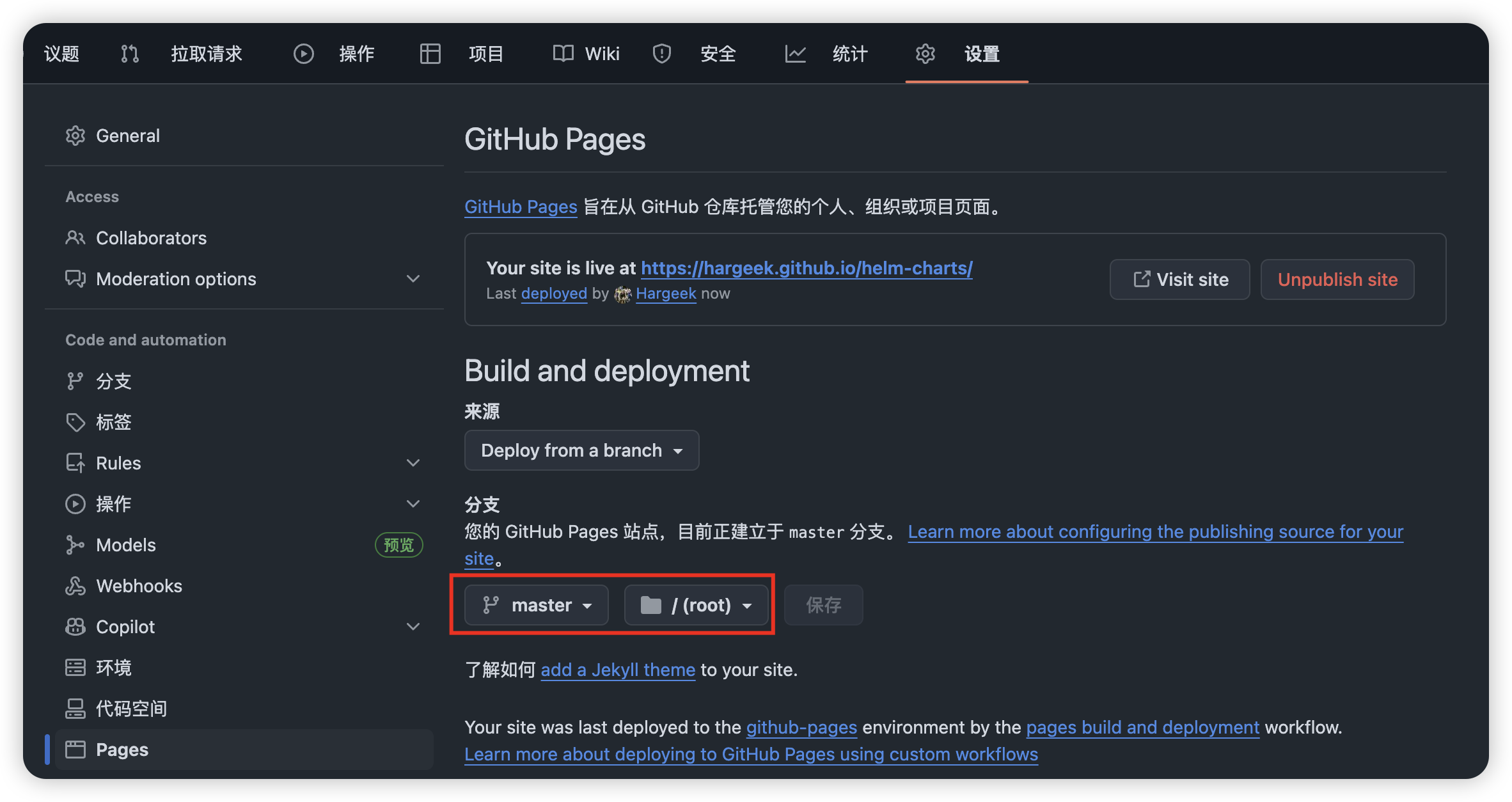 github-page1