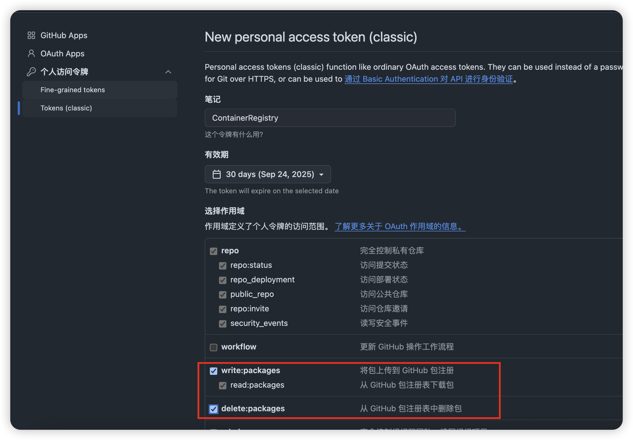github-token1