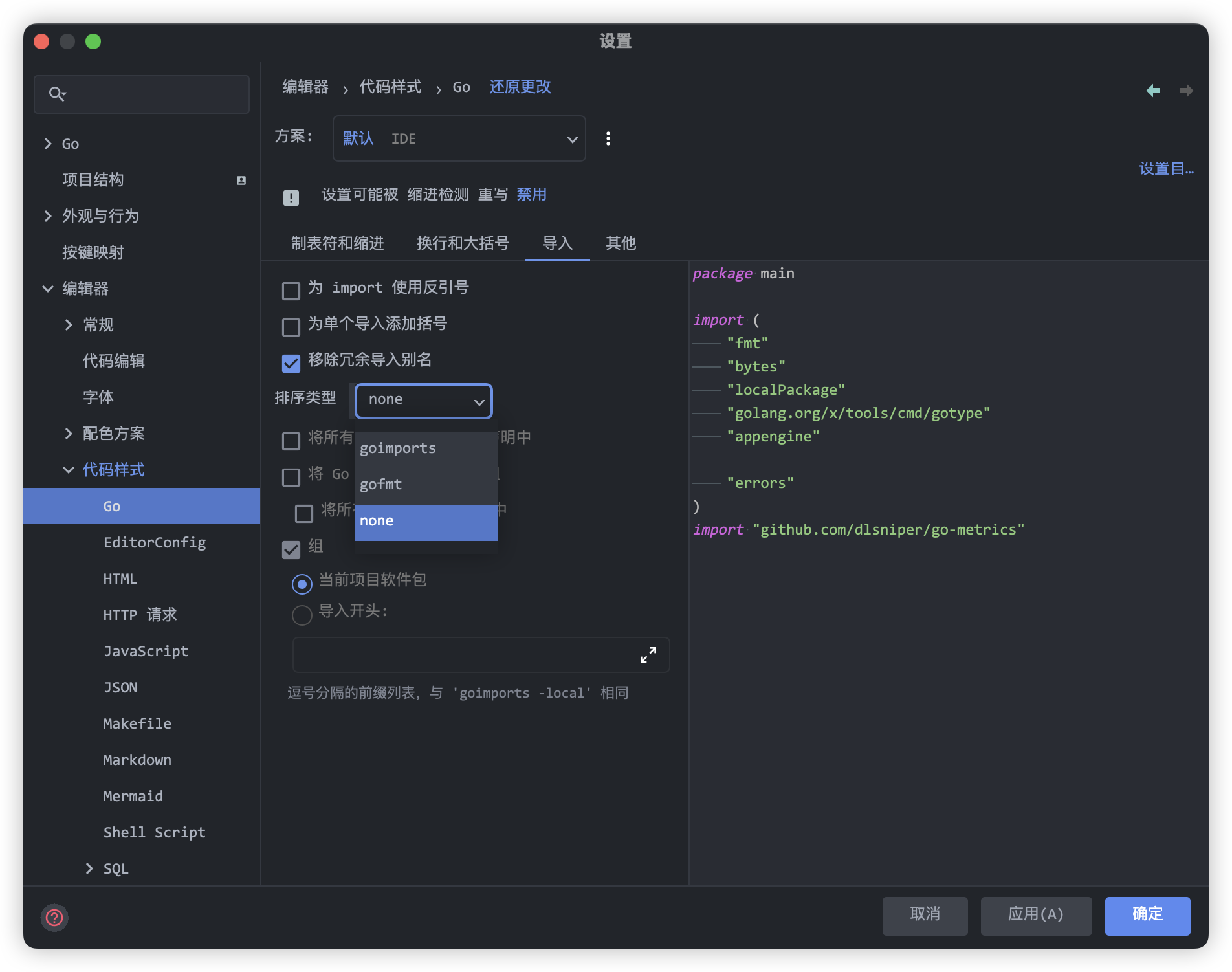 go-import-sort.png