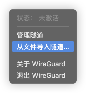wireguard01
